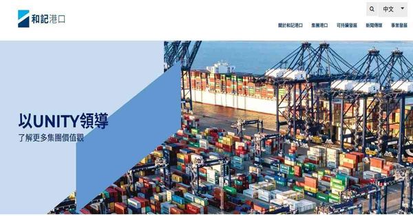 路透：PSA考慮出售長和港口業務20%股權