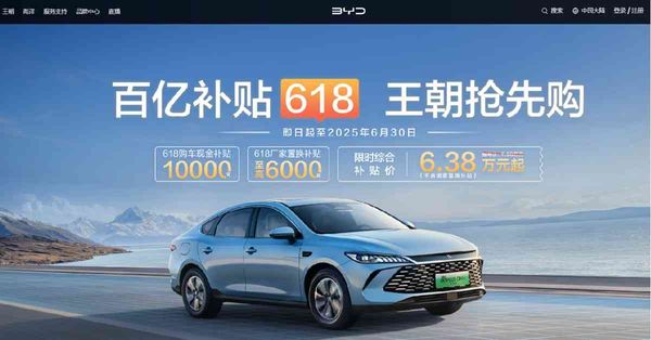 比亞迪 | 再掀減價戰連日下挫，大行憂競爭加劇，車股應如何部署？