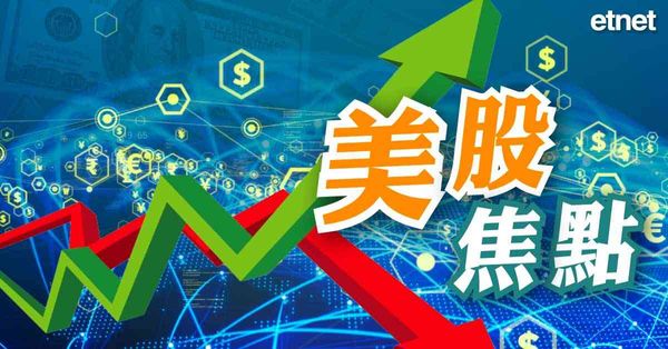 美股 | 穆迪下調評級引發早盤美股短暫波動，收市仍微升