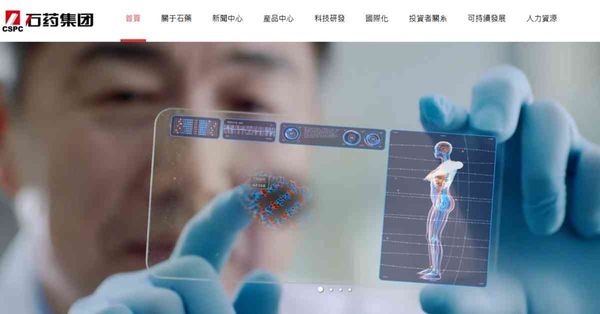 醫藥股 | 石藥腸癌藥獲突破性治療認定，翰森製藥授減肥藥獨佔許可獲首付款，醫藥股強勢可吸？
