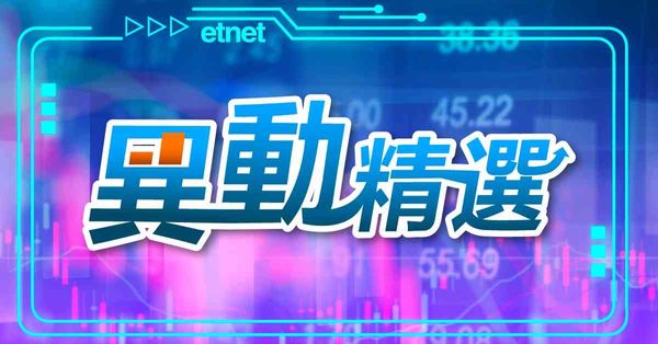 異動精選 | 美將課100%藥品稅藥股全線挫，券商料年內復甦內房逆市升