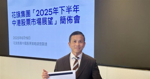 花旗：恒指年底目標25000點，看好互聯網、科技及消費板塊