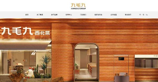 內需股 | 內地發布19條措施提振消費，內需股可望追落後？可以點揀？