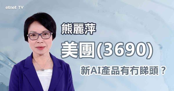 科網股部署｜美團推出新AI產品NoCode難撼贏同行？