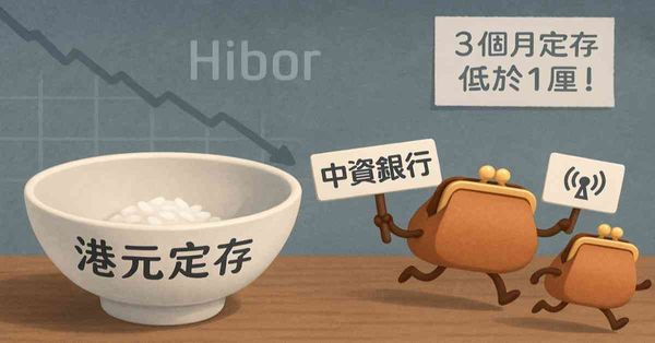 港股 | 午市前瞻 | 定存薄利投資者變陣 高息股邊隻最宜揸？