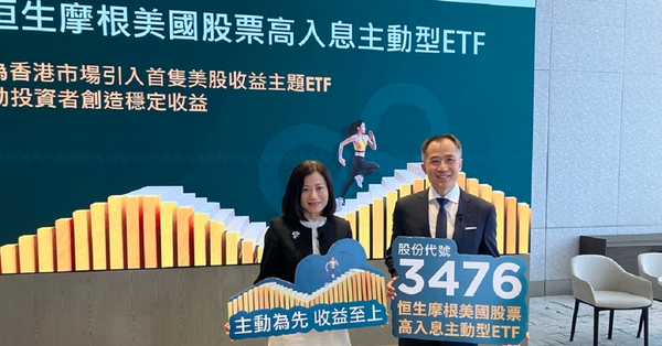 恒生投資管理：對內地及香港股市持中性看法，看好收益主題策略