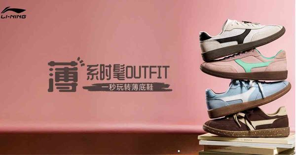 李寧次季銷售額錄低單位數增長，遭大行唱淡股價下挫，寧吼其他體品股？