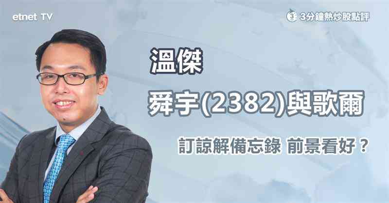 財經熱話
