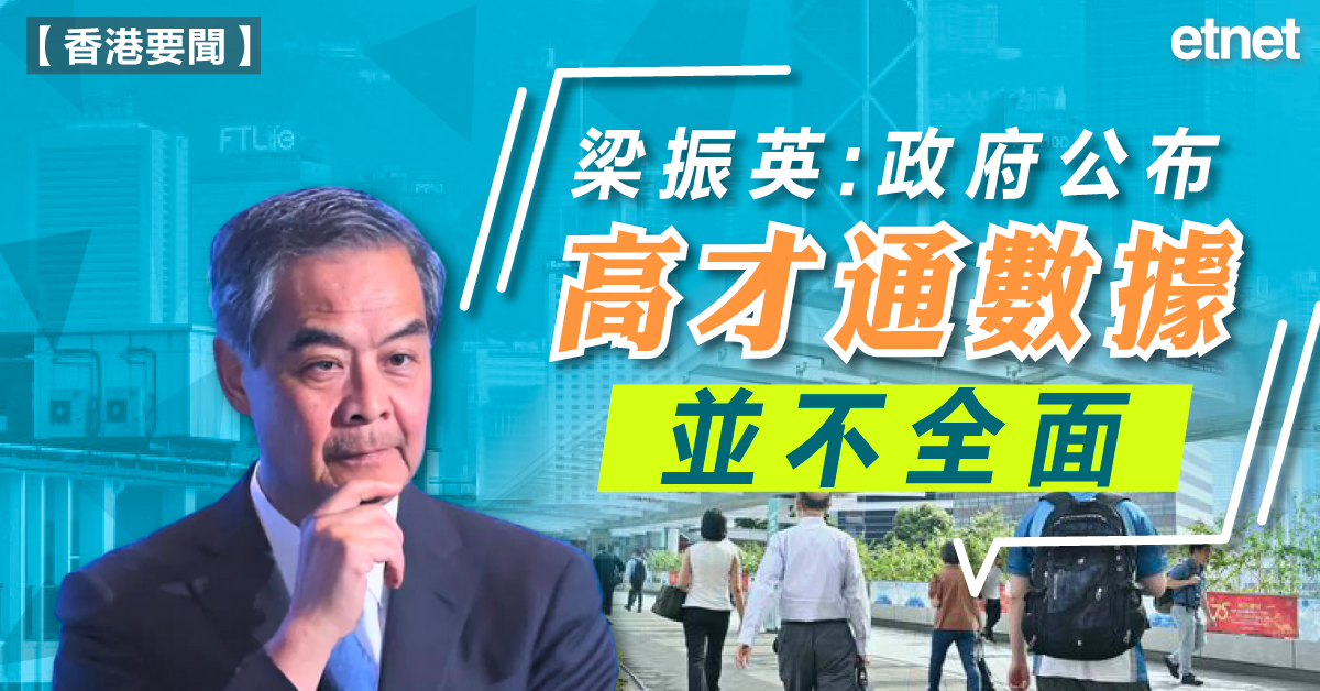 財經熱話
