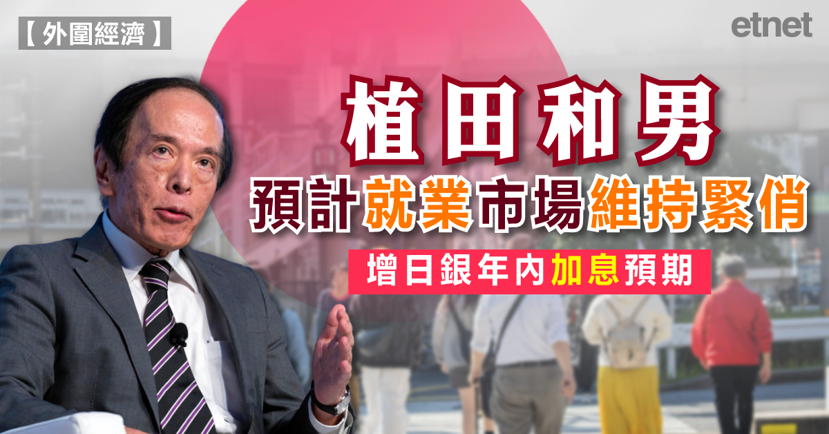 財經熱話