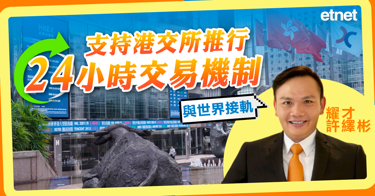 財經熱話