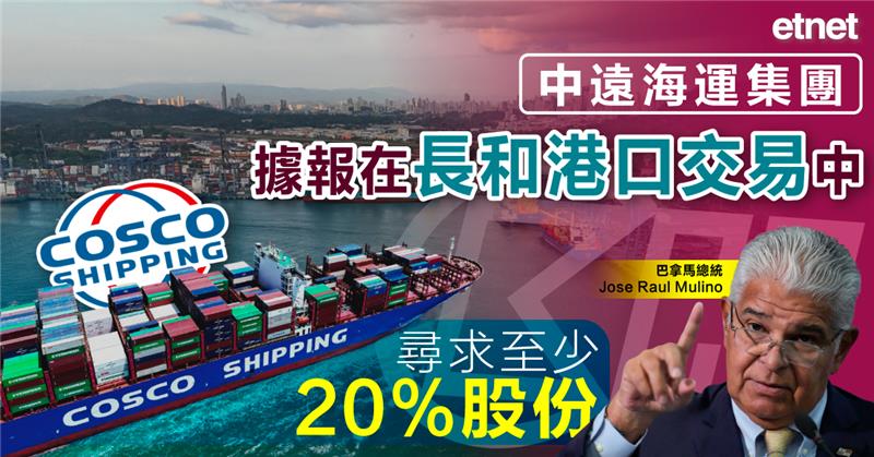 財經熱話