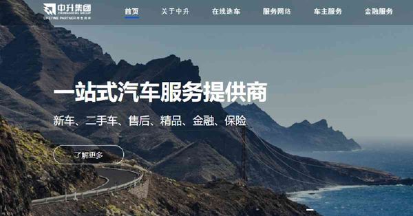 內地汽車經銷業返利兌現帳期縮短，中升獲券商升目標股價急升，比...