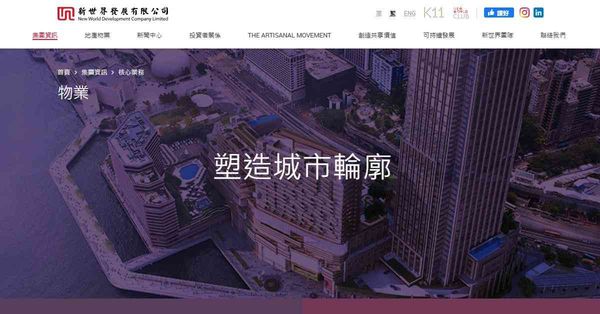 新世界 | 全年虧損擴大續停派息，大行續唱淡股價曾插一成，樓市成交增地產股可以點揀？