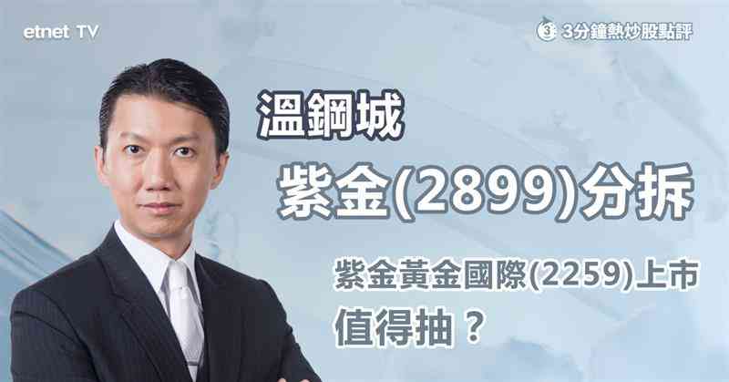 財經熱話