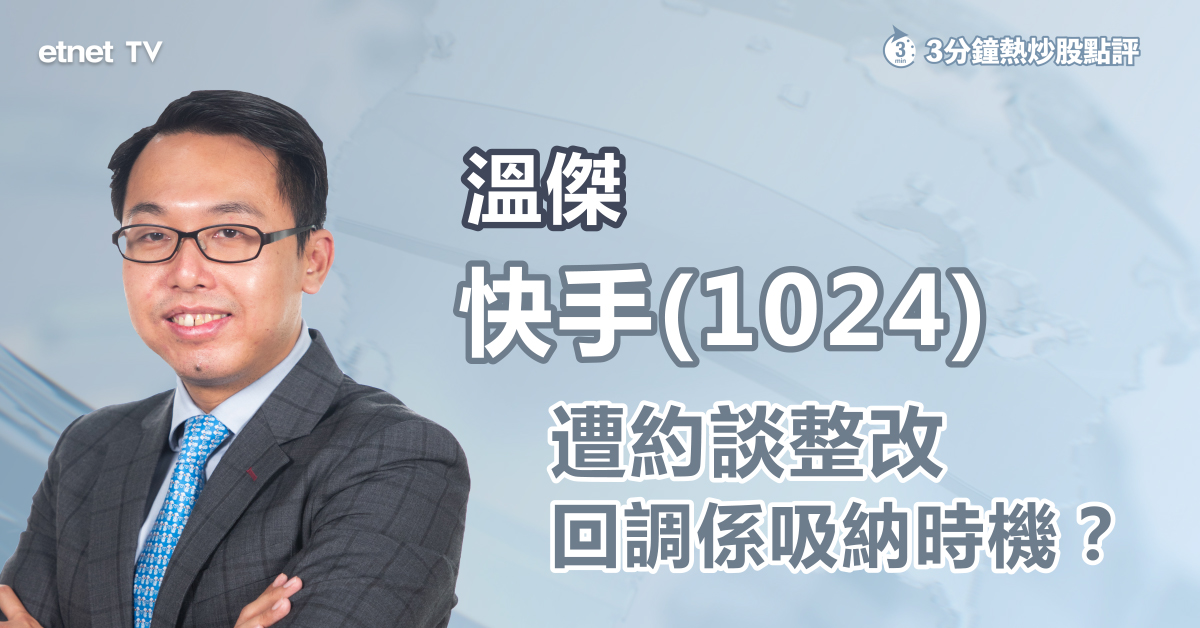 財經熱話