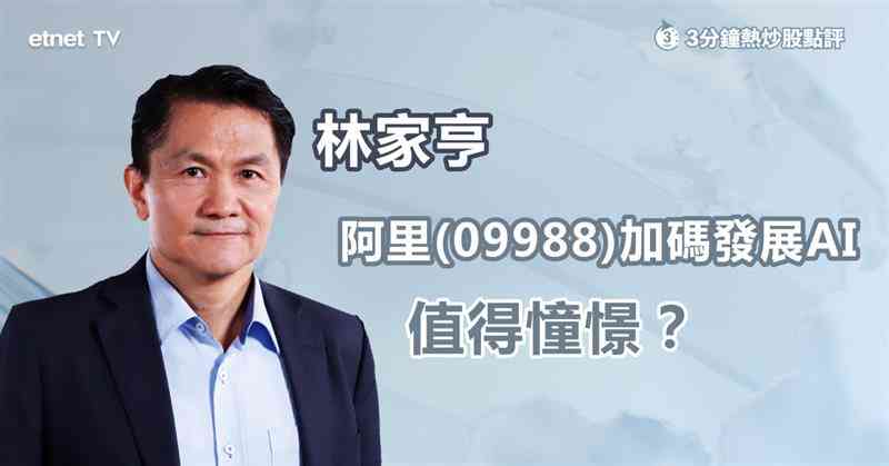 財經熱話