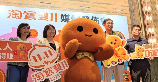雙１１ | 淘寶今晚起預售，香港補貼逾10億元人幣續推「一件包郵」