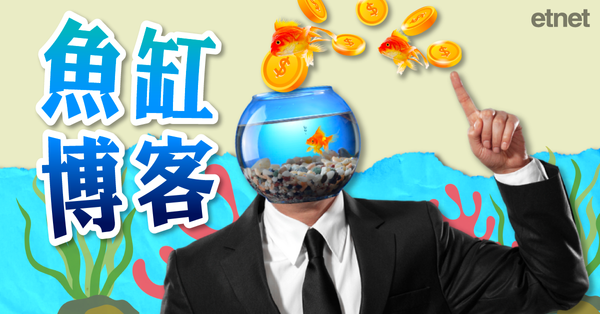 魚缸博客 | 拼多多入職十周年有100克金磚，真係羨慕死隔籬囉！