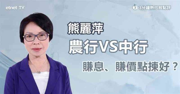 內銀股｜資金轉吼高息股內銀股為防守之首選？