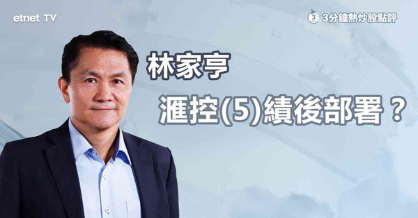 銀行股｜滙控績後部署策略？美國利率走向對業務前景有何影響？