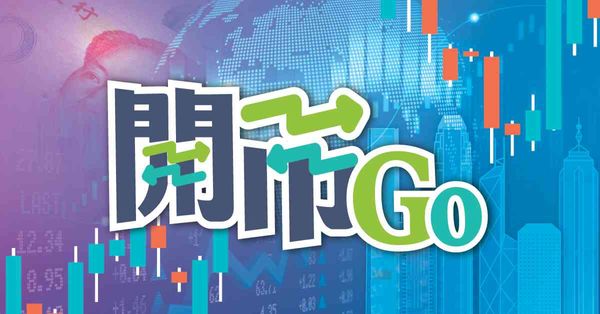 開市Go | 貝森特稱中美談判將有大突破，特斯拉季銷創紀錄，紫金黃金國際將入通