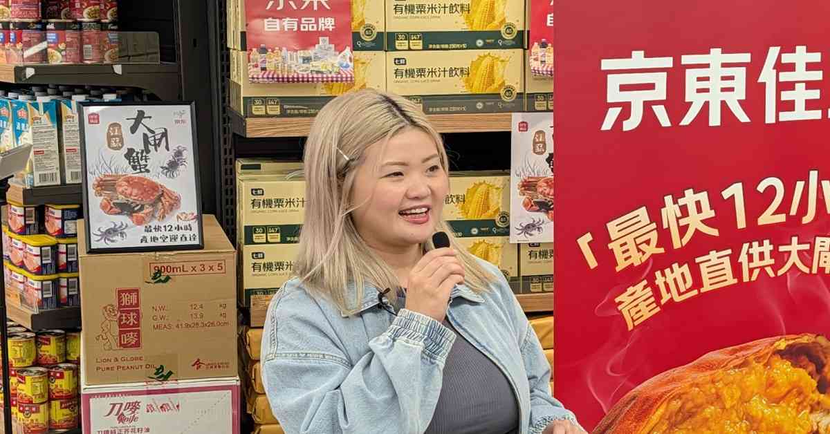 京東佳寶3日售1萬隻大閘蟹料今年蟹季採購約6萬公斤,全港門店再推8折促銷 京東佳寶3日售1萬隻大閘蟹料今年蟹季採購約6萬公斤,全港門店再推8折促銷