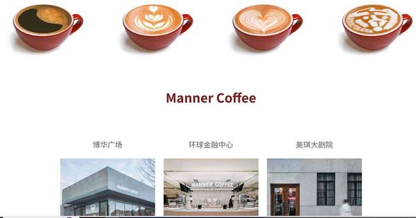 新股上市 | 傳Manner Coffee擬明年來港上市，投資者包括字節跳動及淡馬錫
