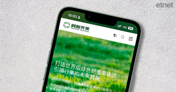 新股掛牌 | 創新實業首掛開報15.2元，較招股價高逾38%