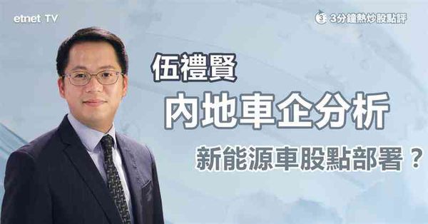 車股部署｜解讀最新車企10月交付數據！