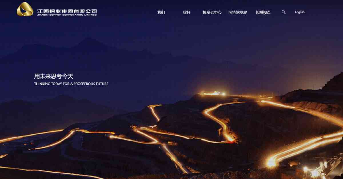 銅及白銀齊創新高獲券商唱好，資源股集體炒上可以點揀？