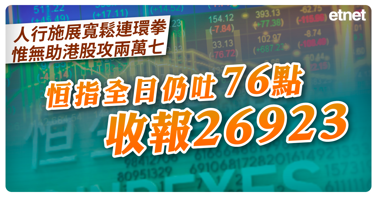 財經熱話