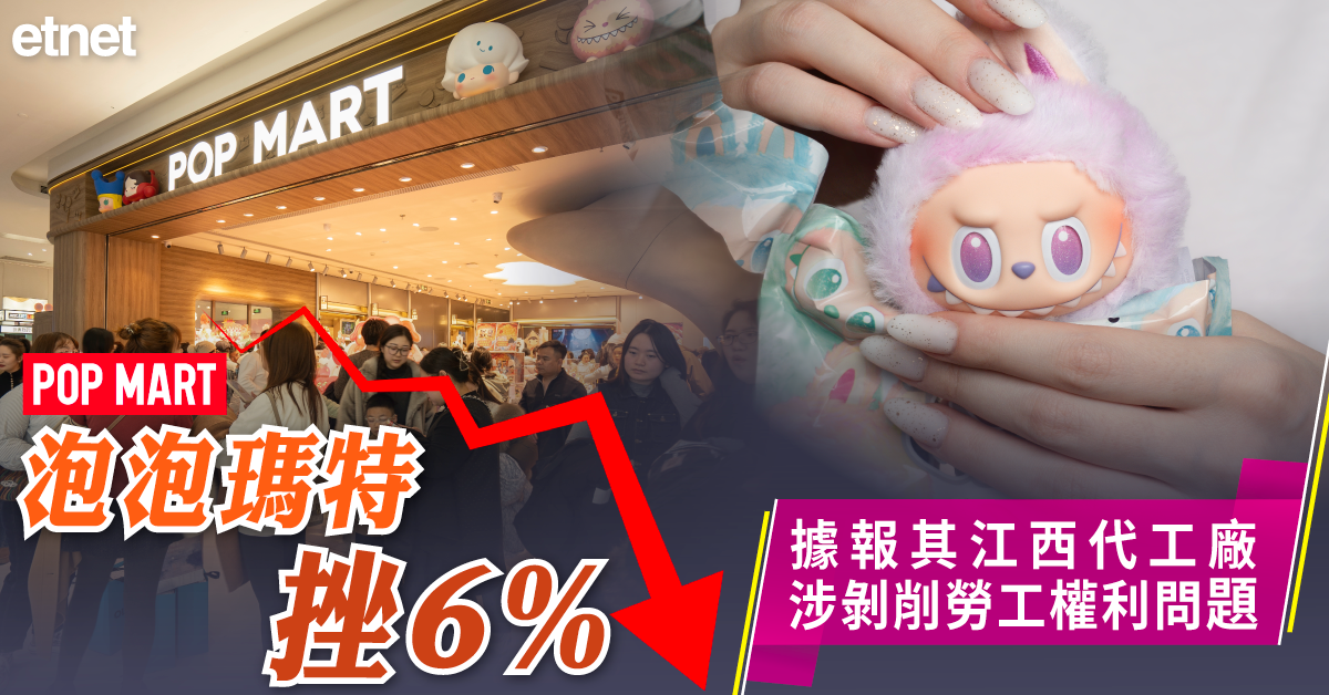 財經熱話