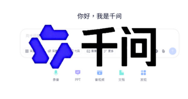 異動股｜阿里新品發布會在即先吐逾1％，據報新版千問可自動化訂外賣機票