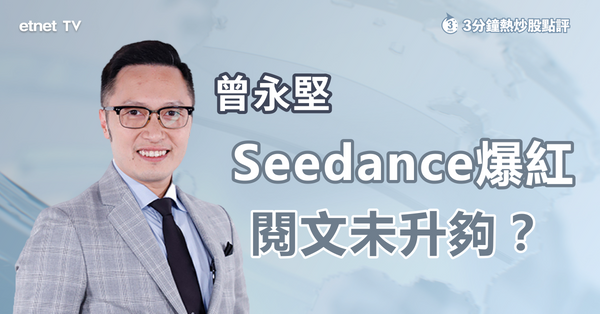 Seedance爆，閱文仲有得升？