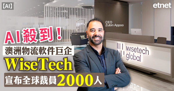 AI | AI殺到！澳洲物流軟件巨企WiseTech宣布全球...