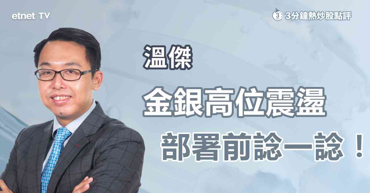 財經熱話
