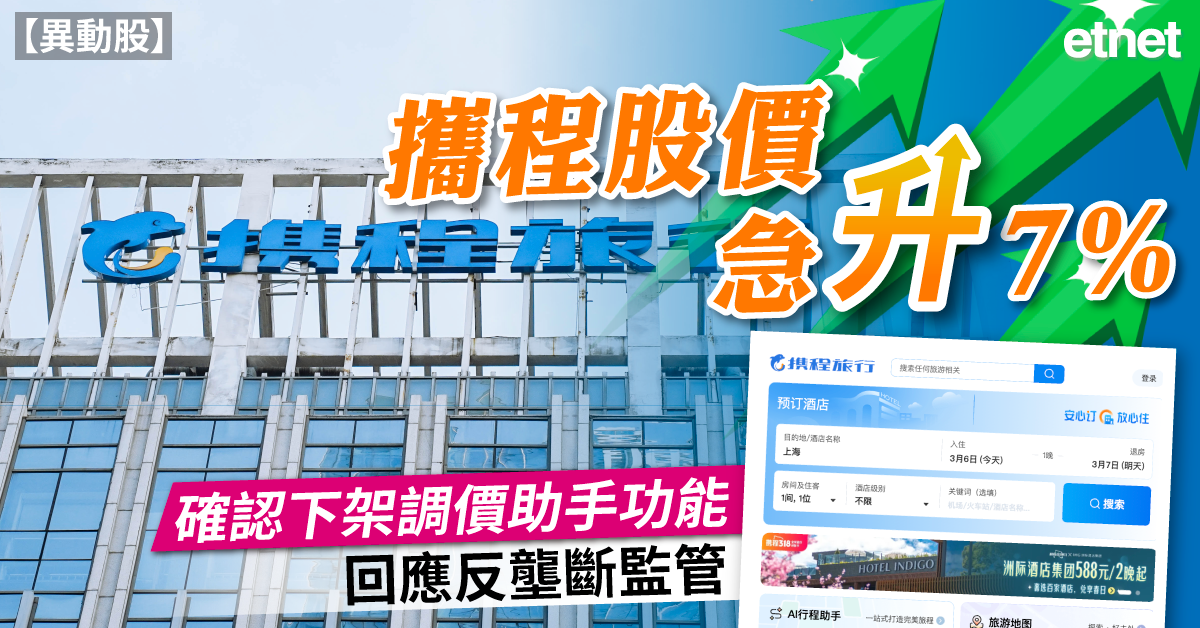 財經熱話