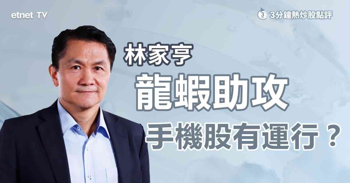 財經熱話