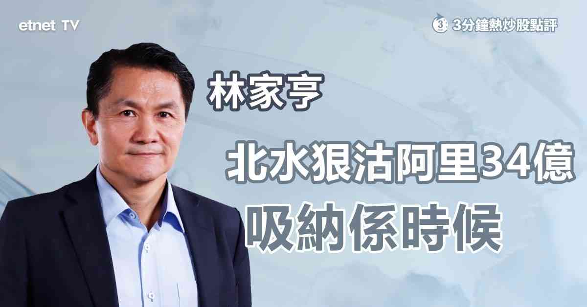 財經熱話