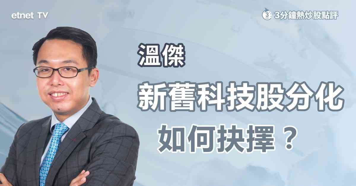財經熱話