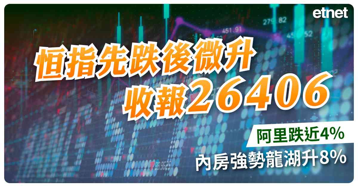 財經熱話