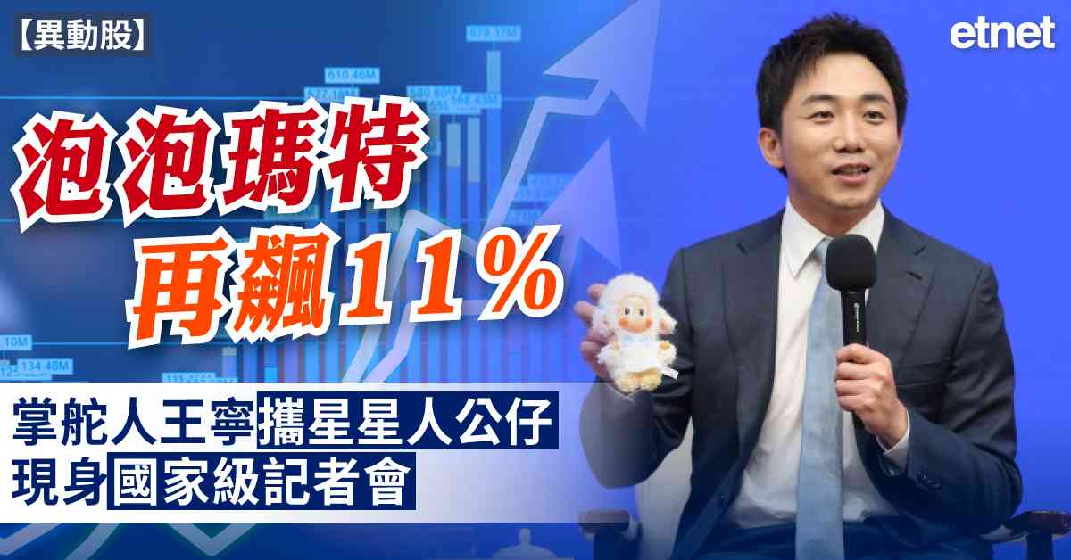 財經熱話