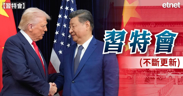習近平為特朗普舉行歡迎儀式（不斷更新）