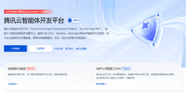 異動股｜騰訊現升2％，旗下雲智能平台兩款AI模型啟動商業化