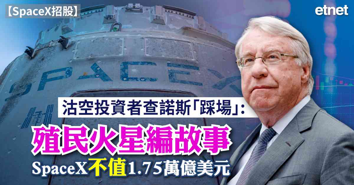 財經熱話