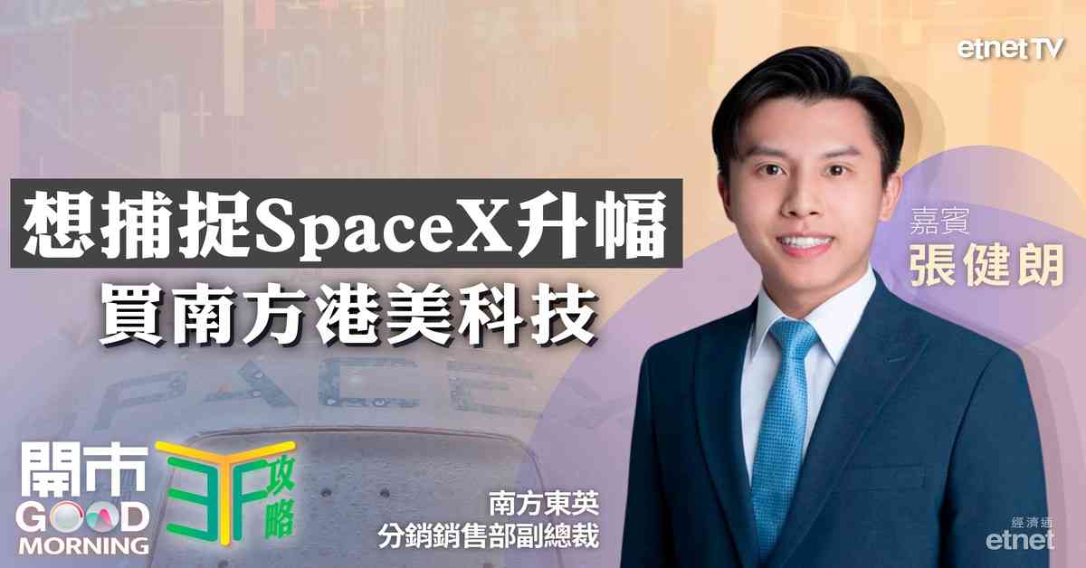 財經熱話