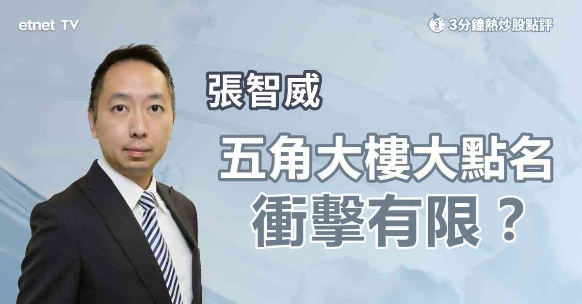 財經熱話