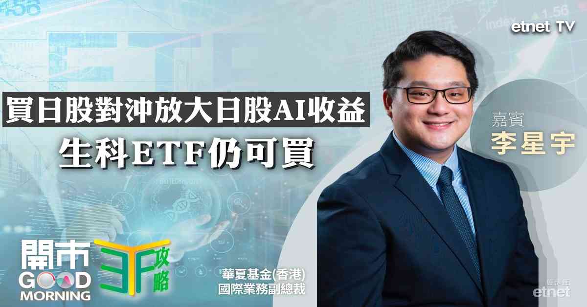 財經熱話
