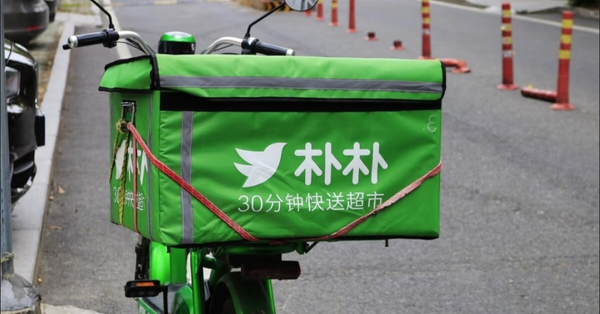 異動股｜美團逆市跌逾1％，傳阿里收購樸樸超市搶攻生鮮外賣市場